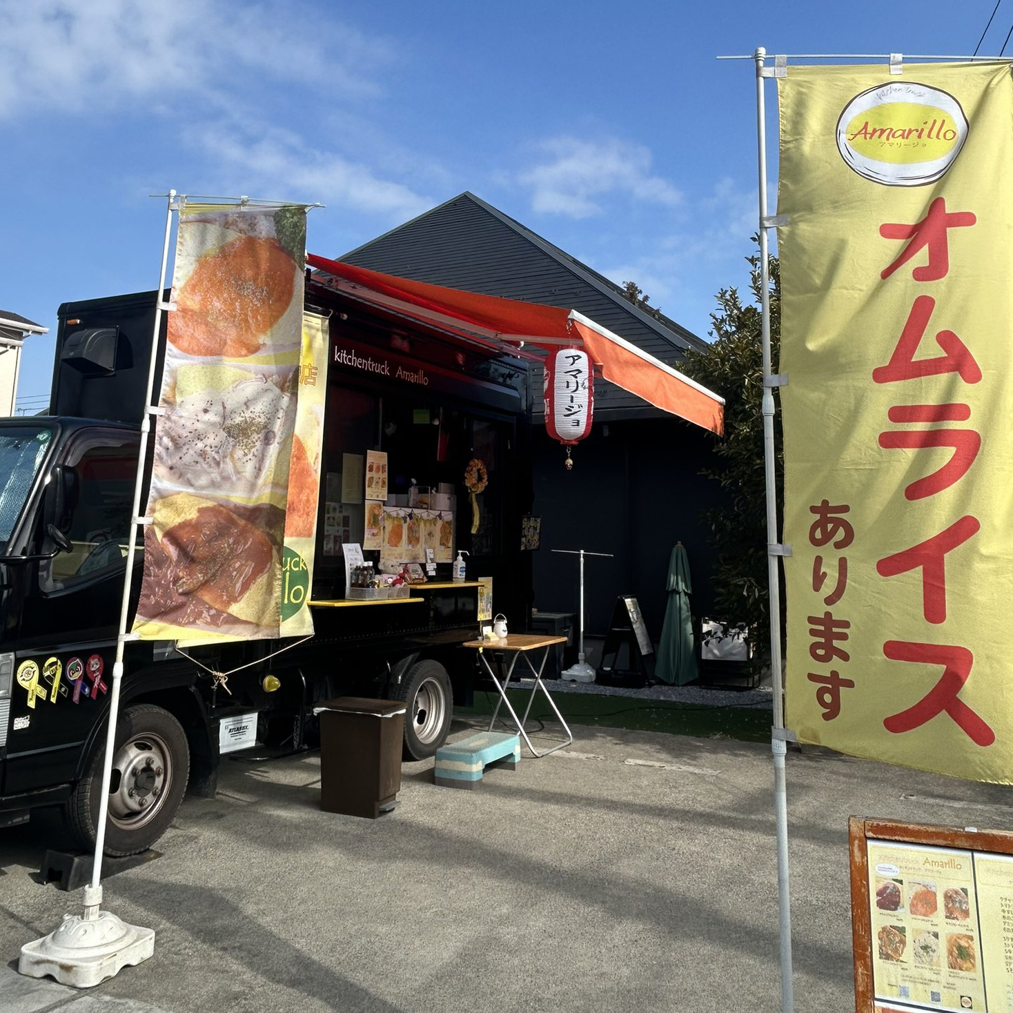 キッチントラックアマリージョ外観写真